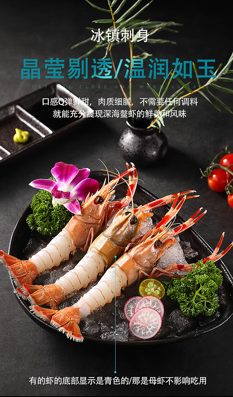 铭心野生超大鳌虾刺身深海铁甲虾非新西兰新鲜冷冻虾日料刺身生吃龙虾