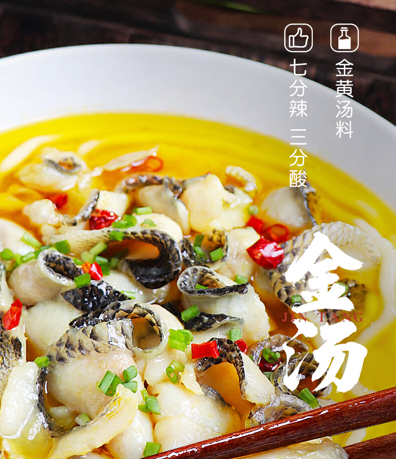 厨朵四川特产金汤酸菜鱼快手菜麻辣水煮鱼半成品藤椒鱼川味水煮鱼553g