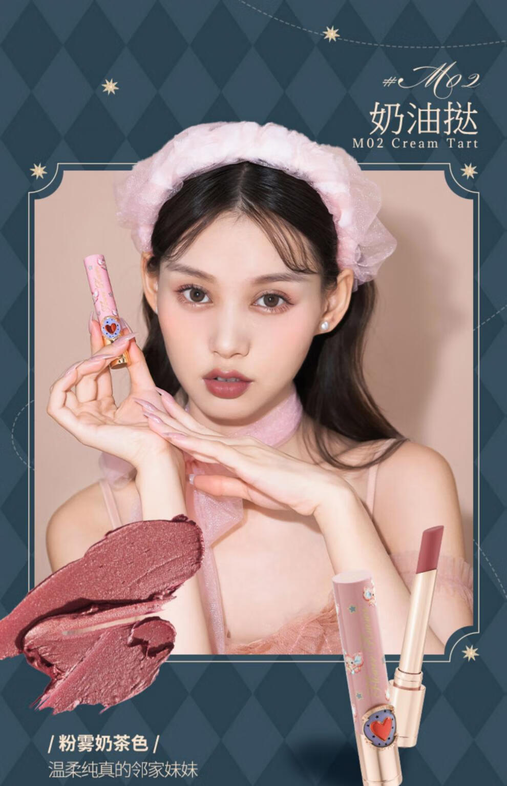 马戏团口红学生平价镜面滋润哑光素颜奶茶色唇泥m05伯爵茶玫瑰红茶色