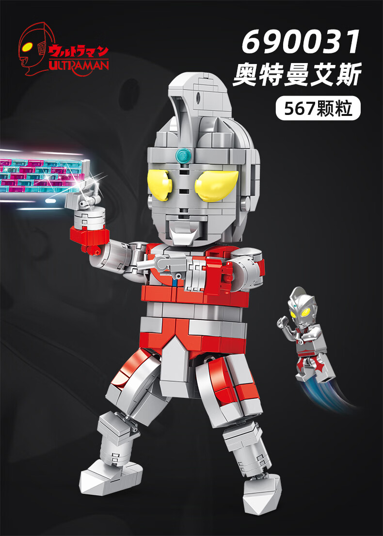 战车拼装玩具3到6岁礼物星堡积木生日礼物初代奥特曼机甲12合1授权