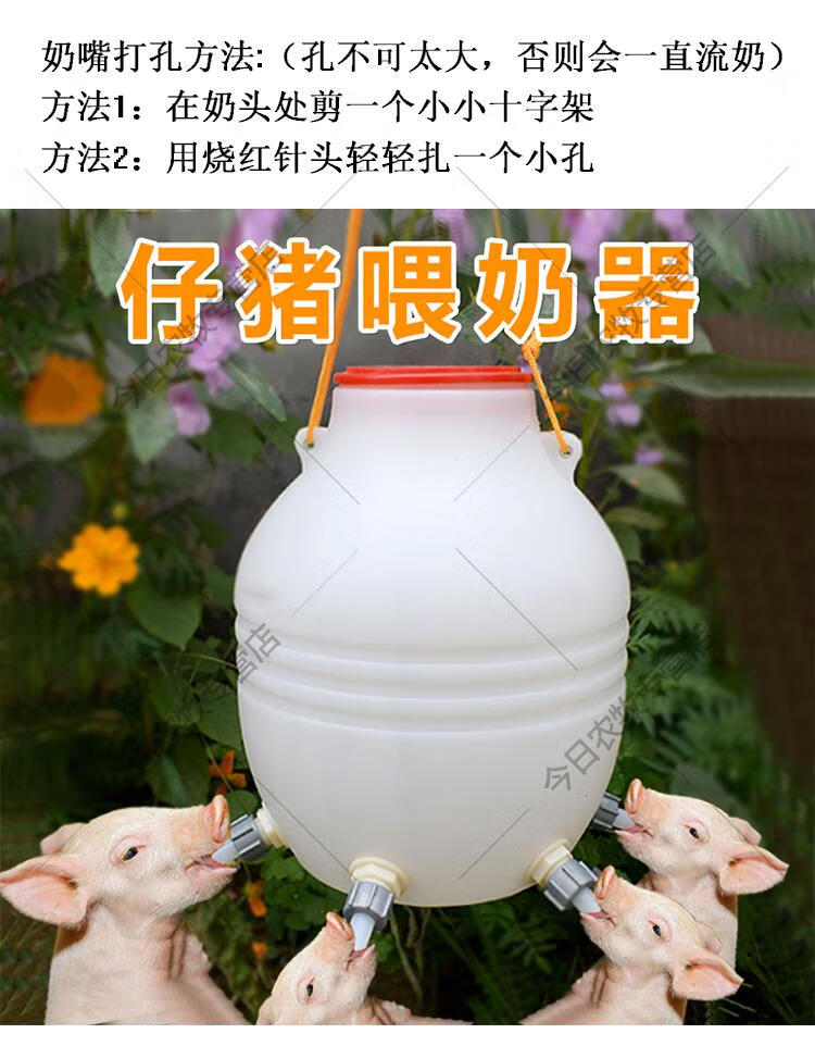仔猪喂奶器奶妈机羊羔奶瓶多嘴新生兽用动物喝奶小猪哺乳自动 强化版