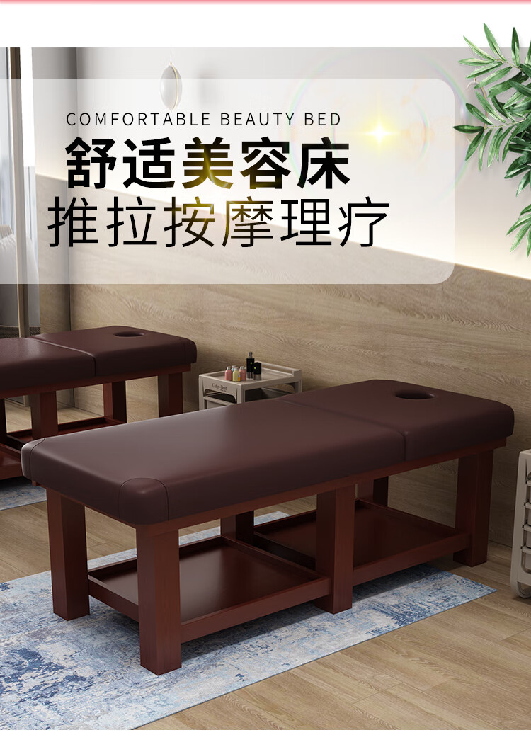 按摩床实木美容床多功能按摩床推拿理疗床艾灸采耳带洞家用木美容院