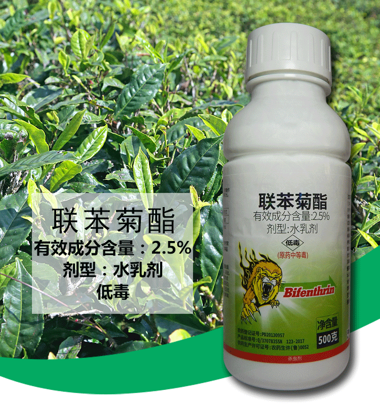 联苯菊酯杀虫植物菜青虫蚜虫红蜘蛛飞虱白粉虱小绿叶蝉高效杀虫剂