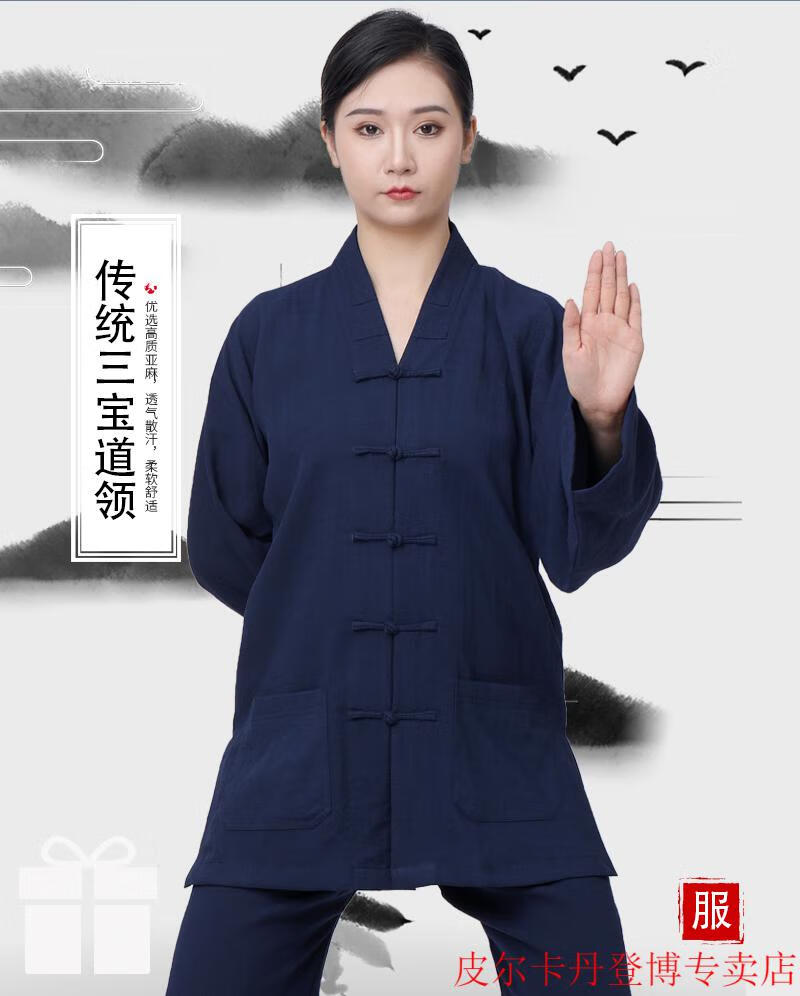 皮尔卡丹旗舰官方品牌男装武当三宝领道士服装男春夏季道士服女亚麻