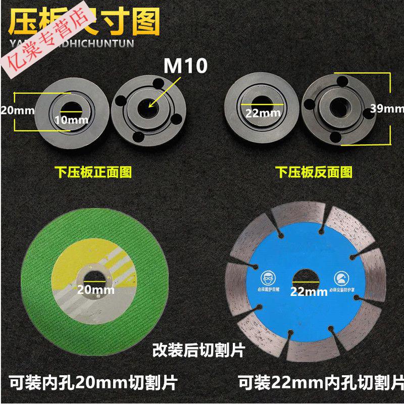 100改裝125角磨機壓板裝20孔22孔切割片拋光機磨光機夾具壓板配件100