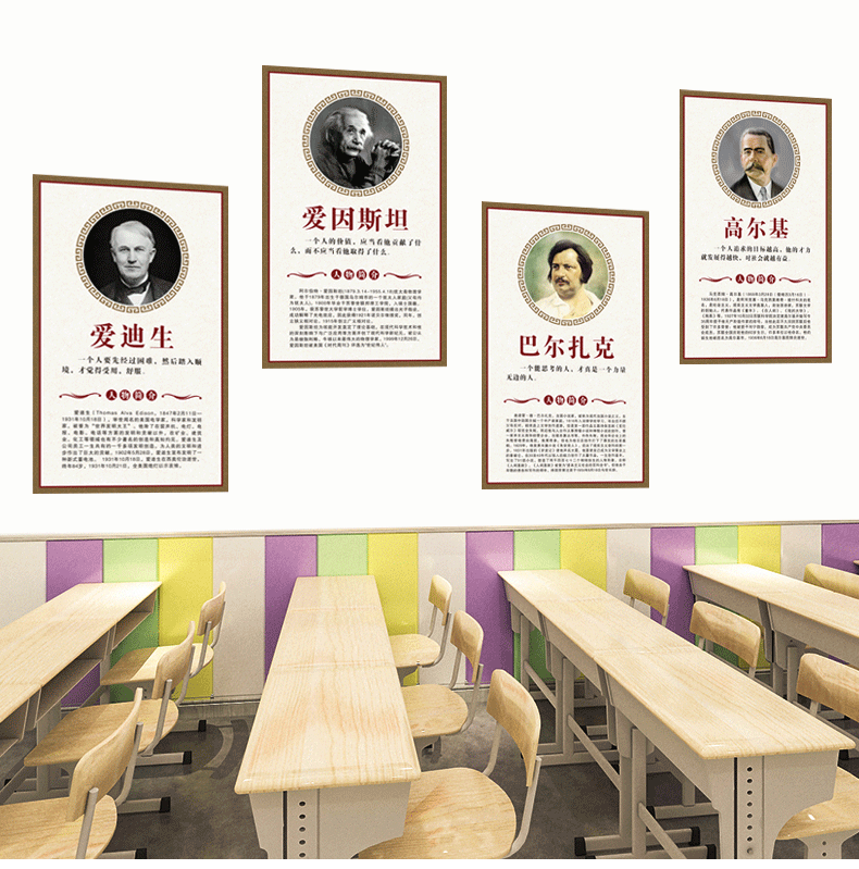 学校教室班级名人名言励志海报墙贴纸装饰美术兴趣班楼梯走廊标语