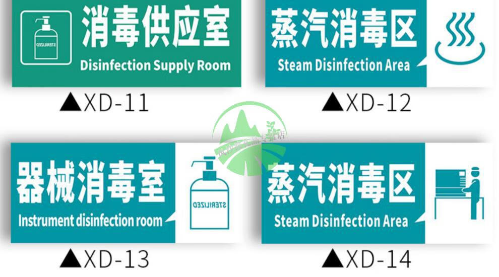 消毒标识贴 所有人员必须紫外线器械间已消毒柜供应室通道蒸汽区未经