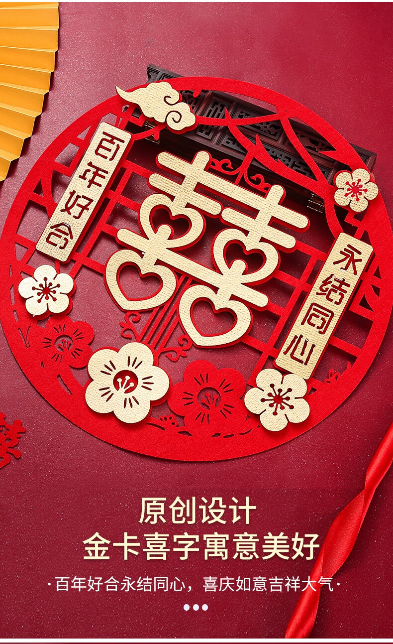 结婚喜字贴大门套装婚礼女方男方布置窗花婚房装饰门贴婚庆用品金卡
