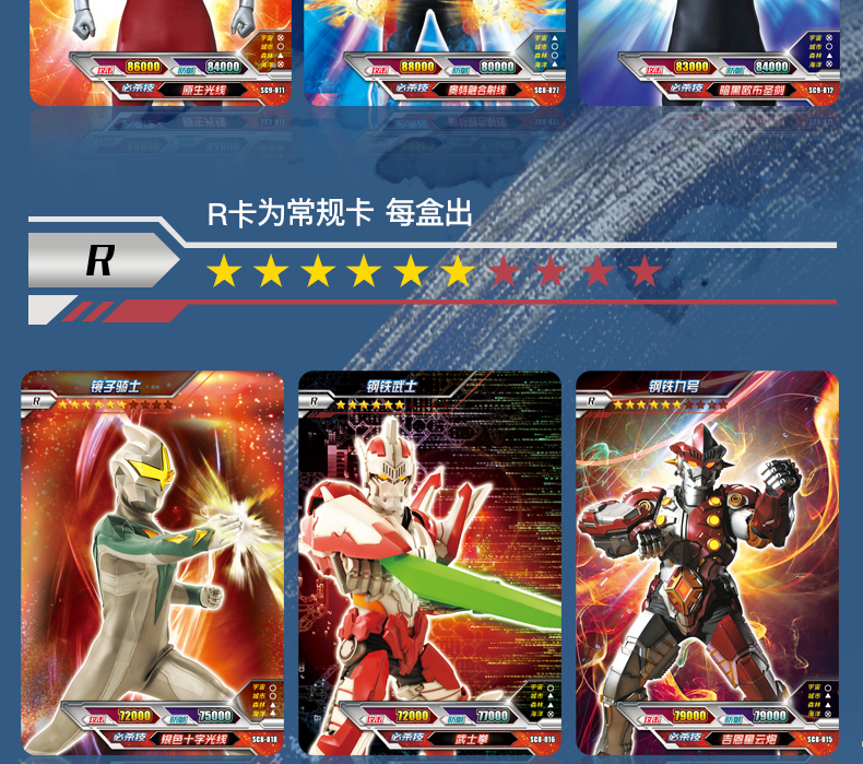 传·奇16弹 奥特曼的卡片传奇版第16弹usr卡玩具满星签名卡包卡牌收藏