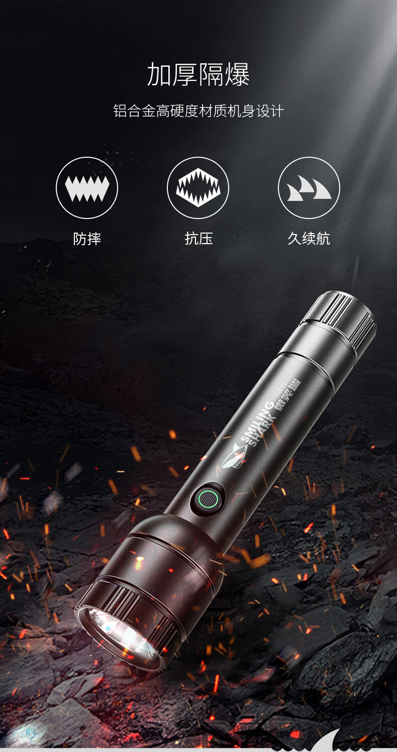 微笑鲨防爆手电筒小型强光远射typec充电隔爆加油站化工专用手电带