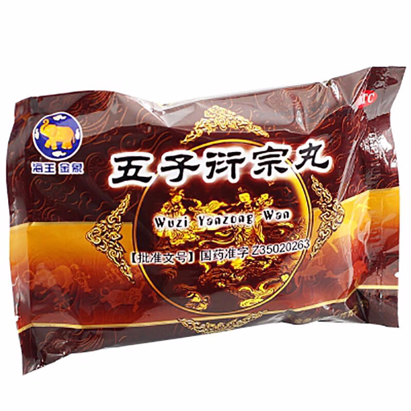 海王金象五子衍宗丸10袋补肾益精男性阳痿不育遗精早泄肾虚精亏腰痛