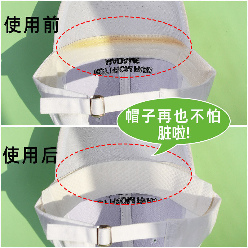 lucaly衣领定型贴衣领贴领口防脏贴神器男士衬衫领子袖口内帽子吸汗贴