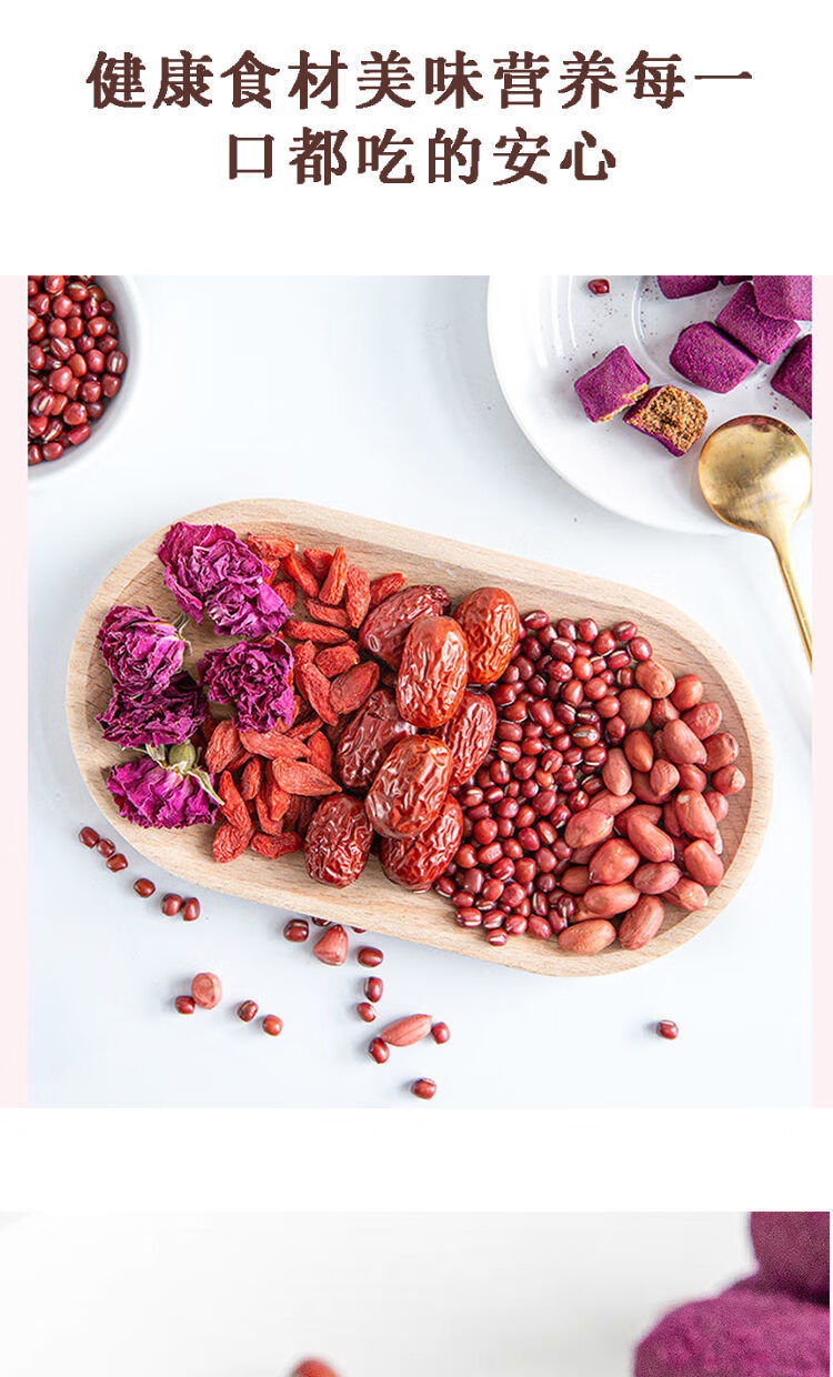 养瑞和五红糕五红朱颜糕红枣花生玫瑰五红糕红豆枸杞养生五红调血五红