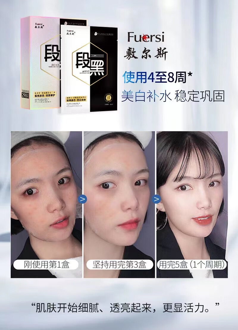 敷尔斯cb美白面膜提亮肤色滋润补水保湿紧致美白肌肤2盒装 面膜*5盒