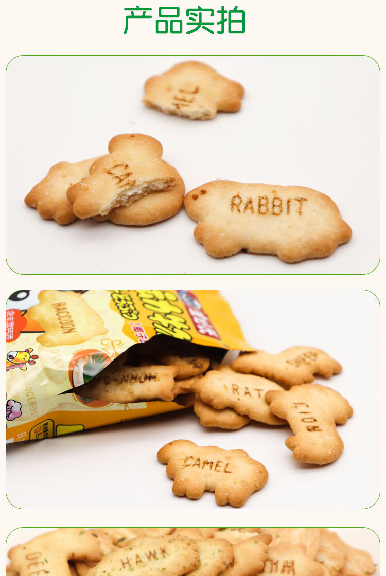 金必氏愉快动物饼干18g10袋装酥脆可口休闲食品儿童饼干零食椰子味10