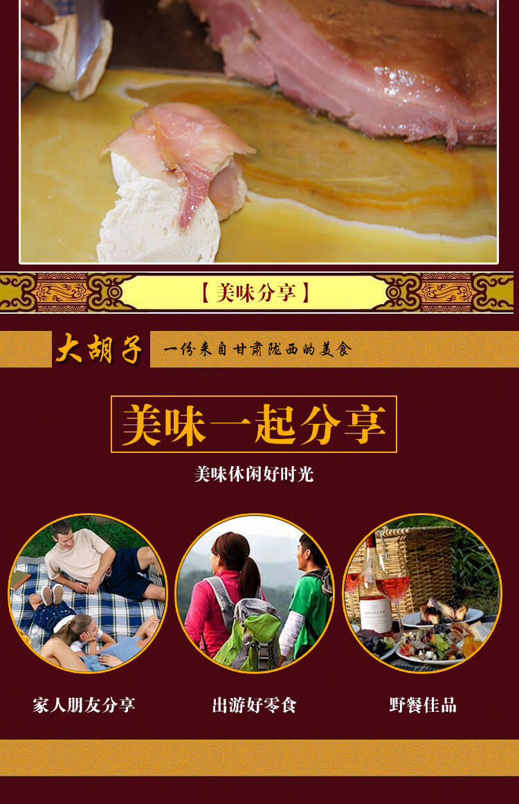 陇西腊肉大胡子腊肉五花肉甘肃特产腊羊肉腌驴肉腊牛肉熟食即食新店