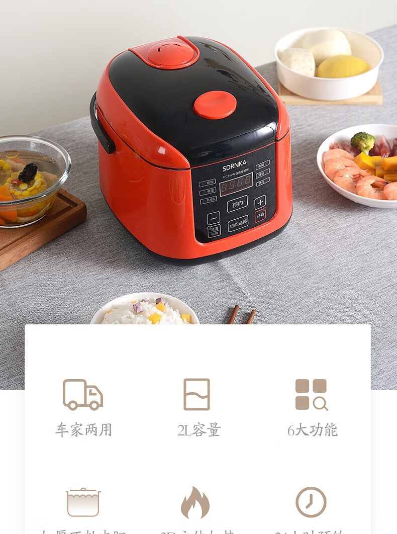 sdrnka车载电饭煲24v大货车旅行车2升多功能房车家两用24伏电饭锅24v