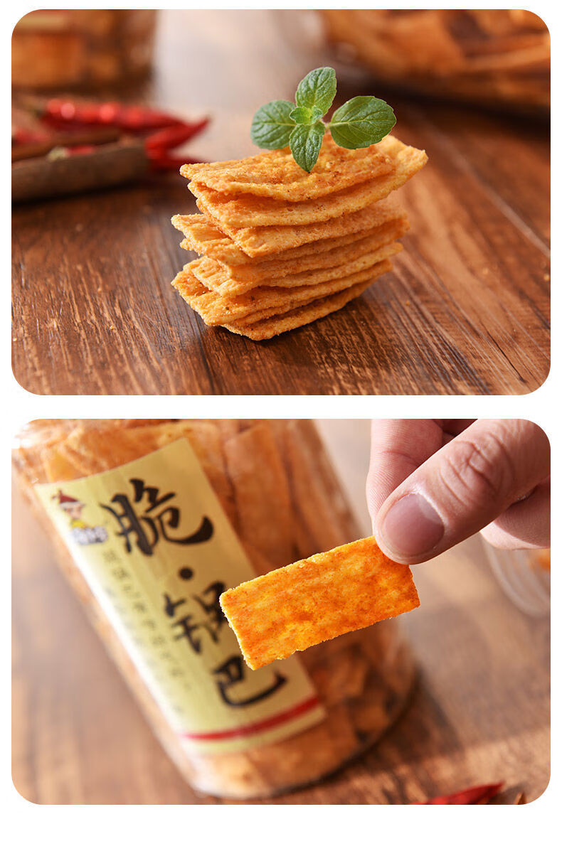 无名小卒脆锅巴210g网红罐装花椒原味麻辣牛排味零食特产怀旧小吃脆