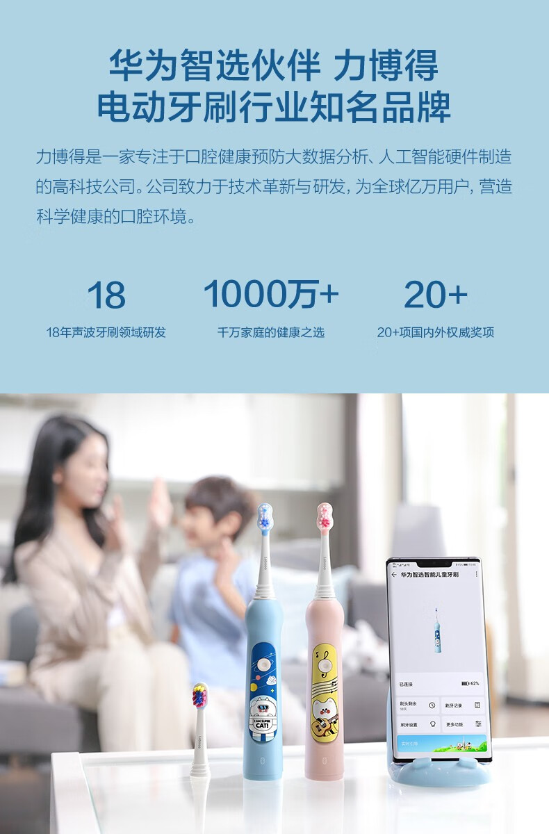 华为智选电动牙刷力博得智能儿童声波震动牙刷儿童款食品接触级材质