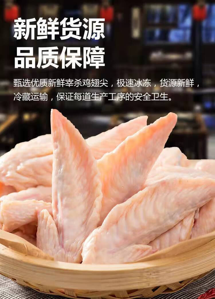 新鲜鸡翅尖冷冻鸡翅尖单冻鸡翅尖烧烤红烧卤味食材活杀速冻单冻翅尖2