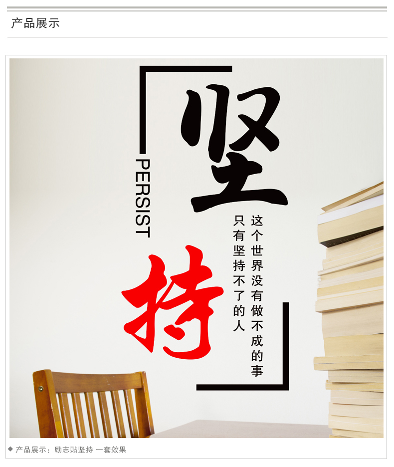 名人名言墙贴大学名人名言励志墙贴纸教室布置办公室公司企业文化墙