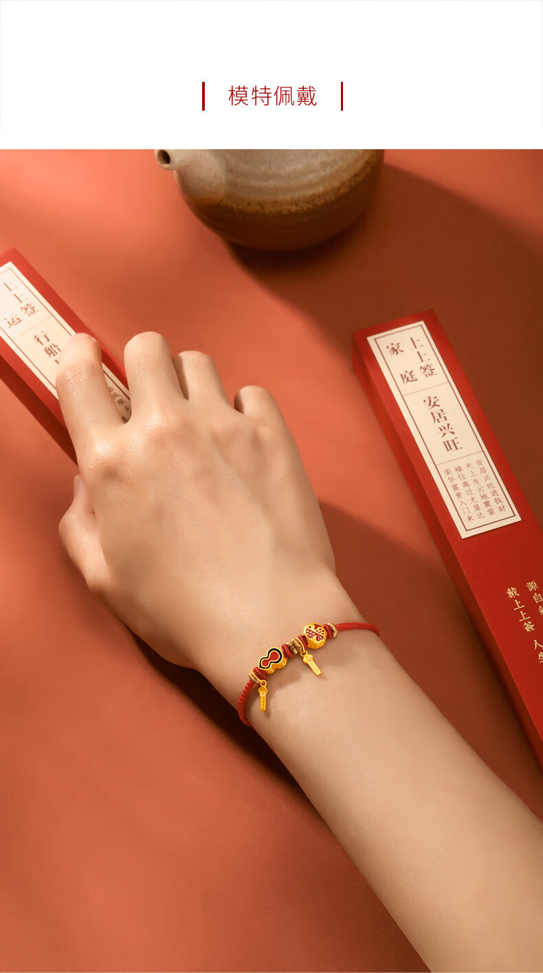 老凤凰上上签足金转运珠黄金红绳手链结绳记手绳情侣男女本命年生日