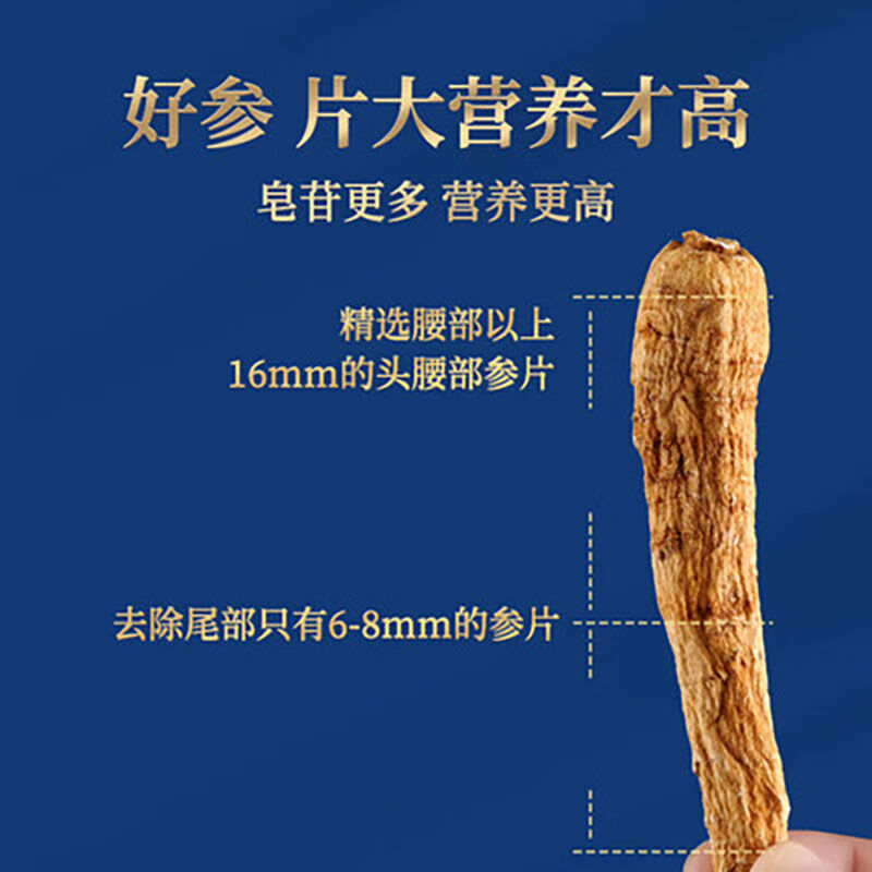 海萃人参官方野生海卒人参大支切片20克50克100克带防伪验证100克买2