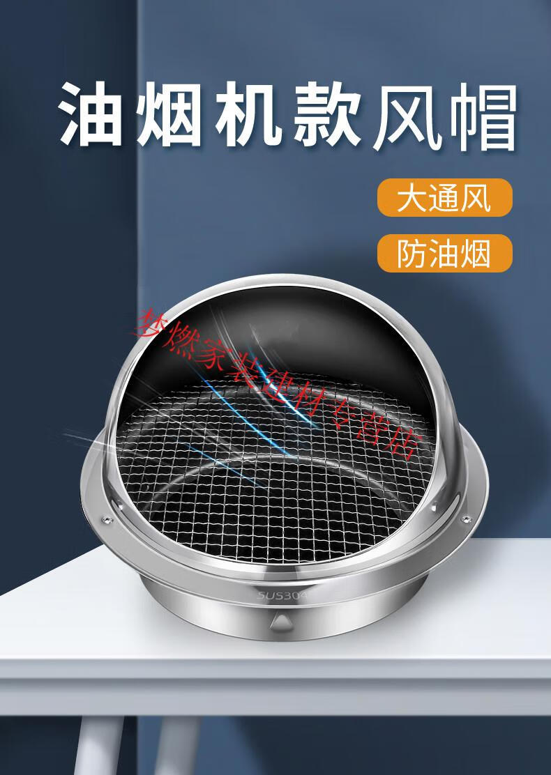 油烟机排烟管排风帽防雨罩外墙出风口排气帽防鸟罩油烟机款风帽150mm