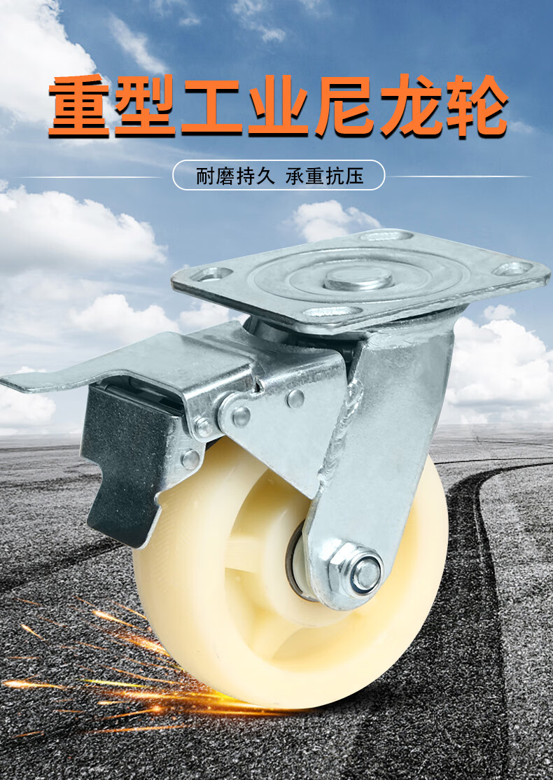 4寸万向轮大轮子尼龙重型拖车6寸8寸小手推车搬运平板车脚轮 (加厚c)4