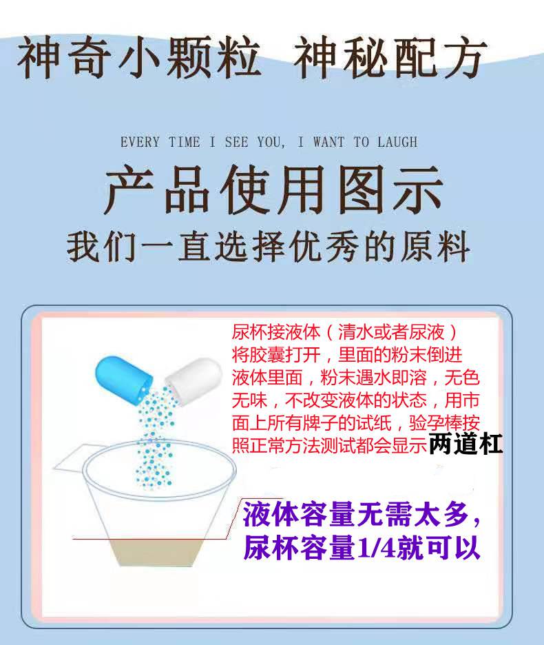 阳性恶搞怀孕神器双杠假孕道具试纸整蛊男友礼物 2颗胶囊 含品【图片