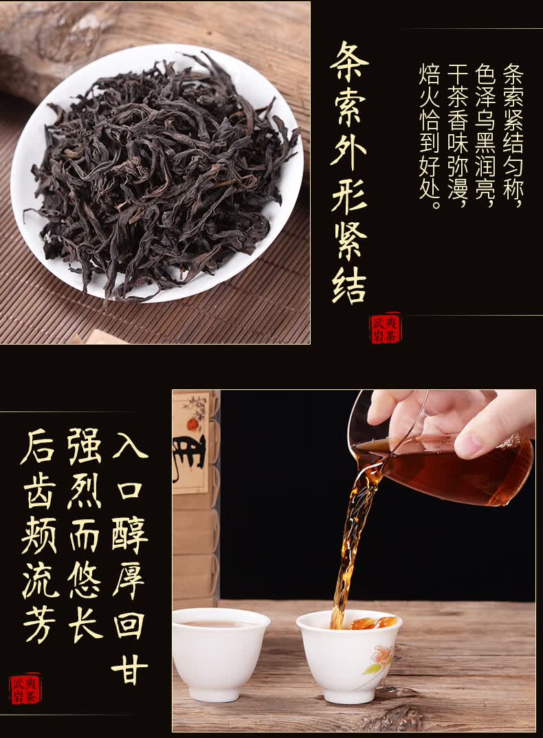 5折 马肉岩茶 武夷山岩茶马头岩肉桂茶叶500g特级正宗浓香型乌龙茶