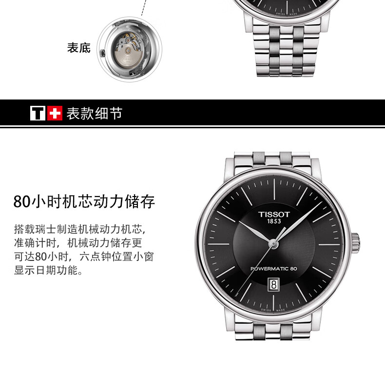 天梭tissot瑞士手表2019年新品卡森臻我系列机械男士手表t