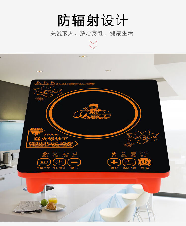京品优选小霸王电磁炉家用西门子代加工大功率3500w智能触摸防水5000w