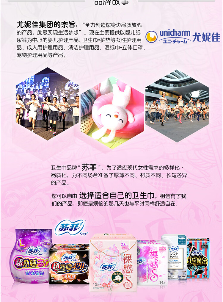 苏菲卫生巾弹力贴身日用极薄01组合装24片包8包192片