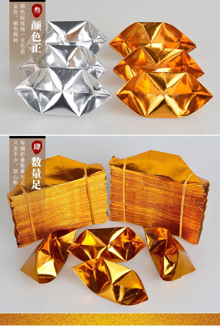 金纸元宝纸半成品批发金箔烧纸小中号金元宝免折叠1000以上送袋子1215