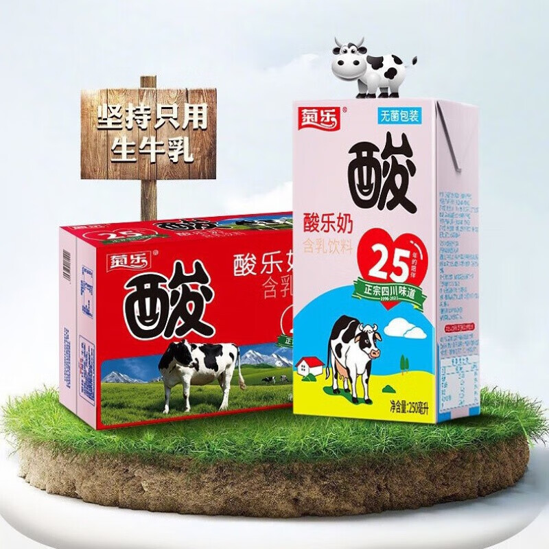 菊乐酸奶250ml0盒菊乐酸奶含乳饮料