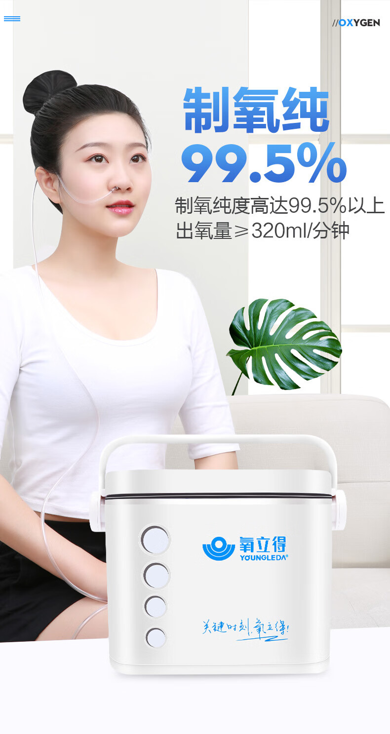 氧立得吸氧机孕妇老人用家用便携式制氧剂ab氧气瓶随身小型制氧剂a剂