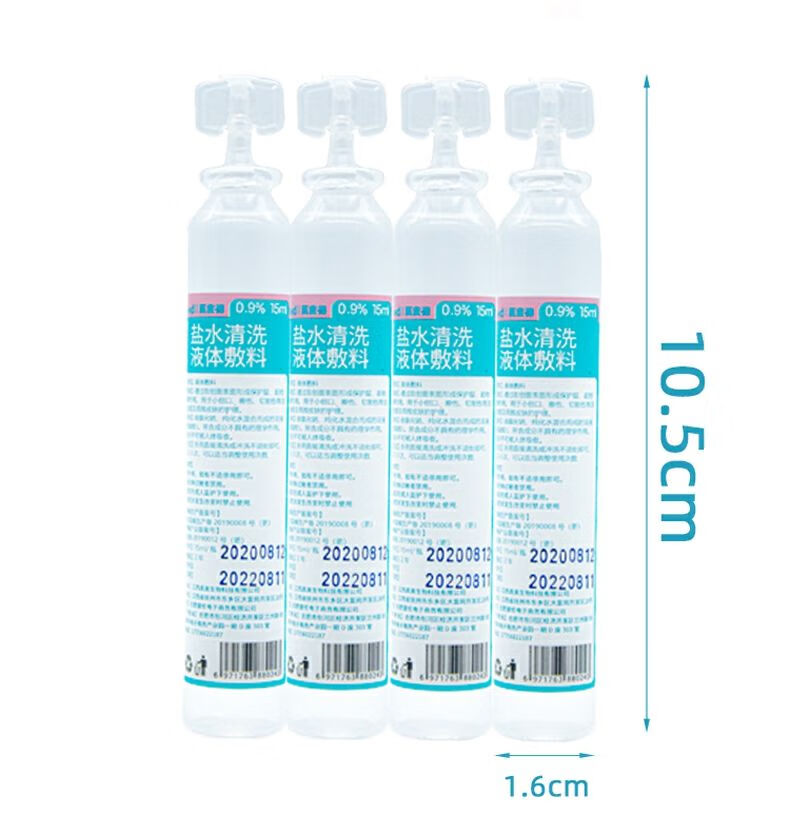 现货医麦德氯化钠宝宝生理性盐水09鼻腔婴儿鼻炎洗鼻子消炎小2盒15ml