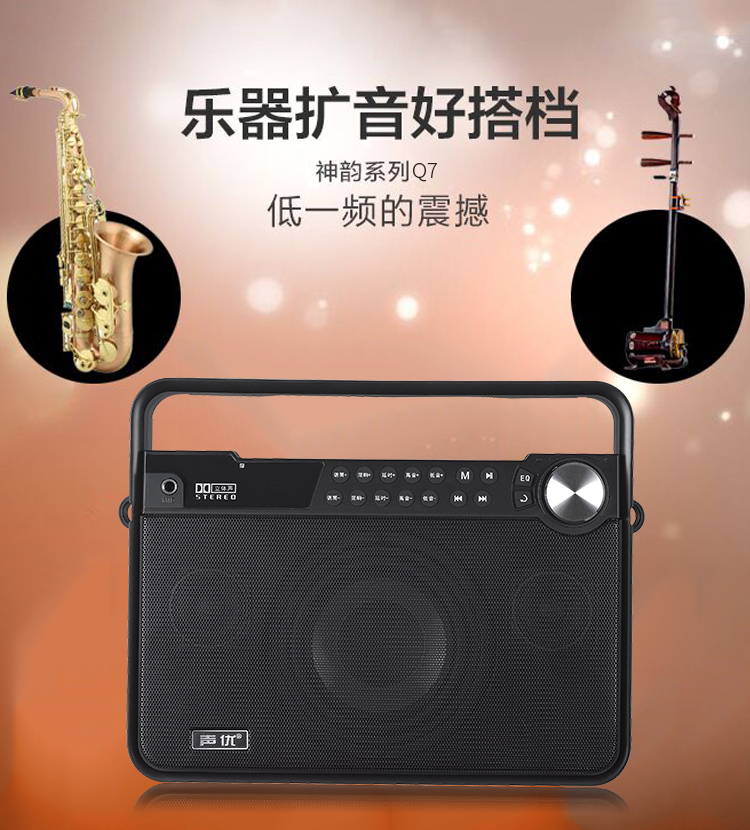 声优q5音响蓝牙便携式户外唱歌广场舞二胡萨克斯乐器音箱声优q7旗舰版
