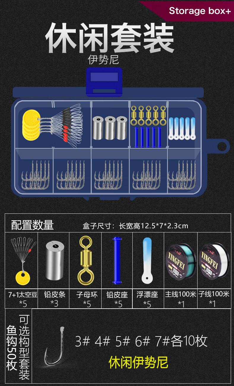 商品名称:鱼具钓鱼用品大全鱼线组鱼漂小配件整套装全套组合渔具装备