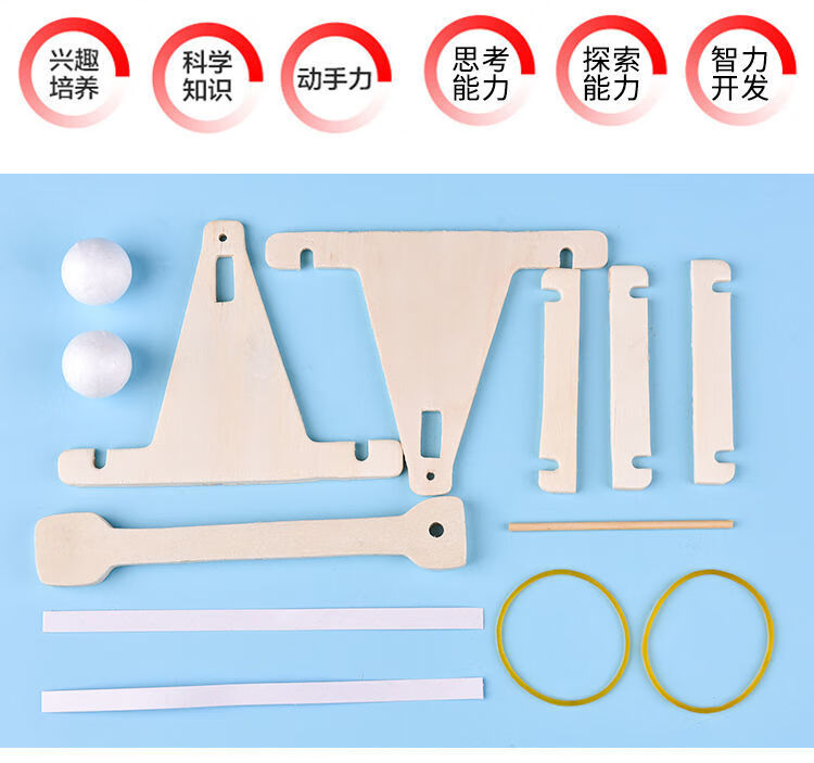 投石車手工製作材料投石器科技小製作學生手工diy木質作品科技勞作課