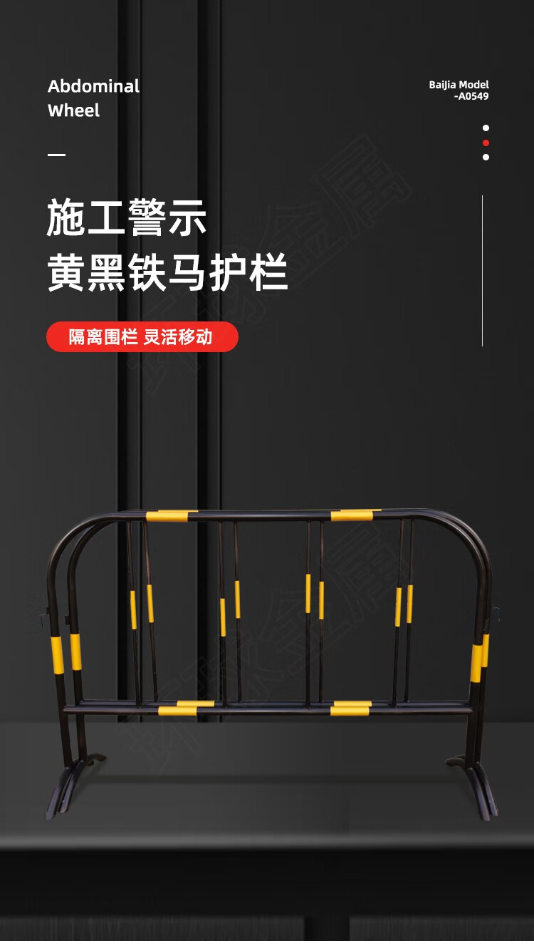 市政镀锌管黄黑铁马防护栏临时施工时安全隔离栏公路可移动围栏路障卷