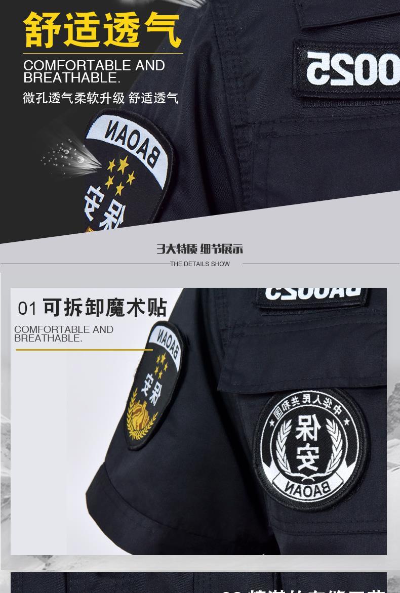 服套装春秋冬黑色保安服制服夏装夏天作训服短袖上衣加裤子加标志180