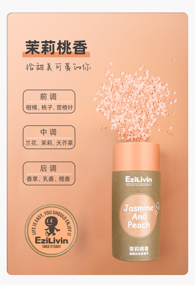 洗衣香氛留香珠roze小伊室集衣物留香珠220g持久香味护衣洗衣增香柔顺