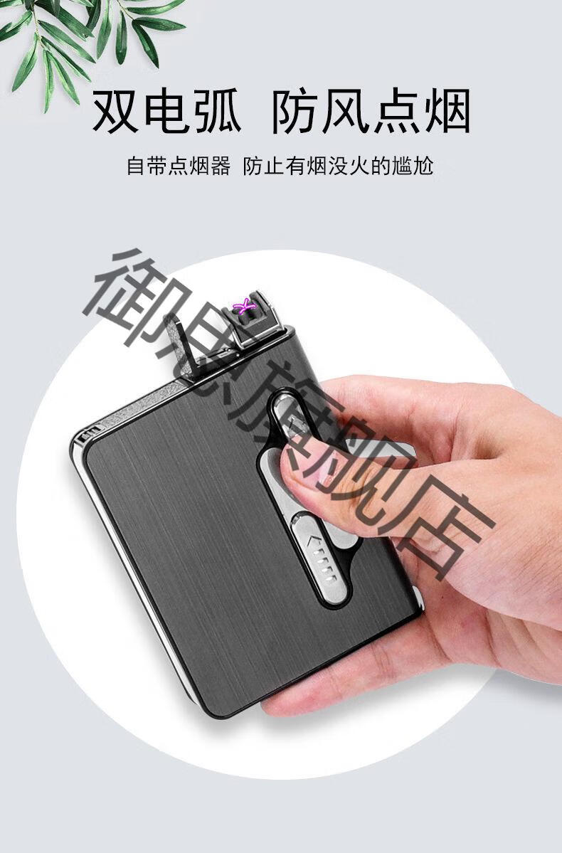 烟盒打火机一体自动弹烟20只装男usb充电双电弧金属创意定制便携给烟
