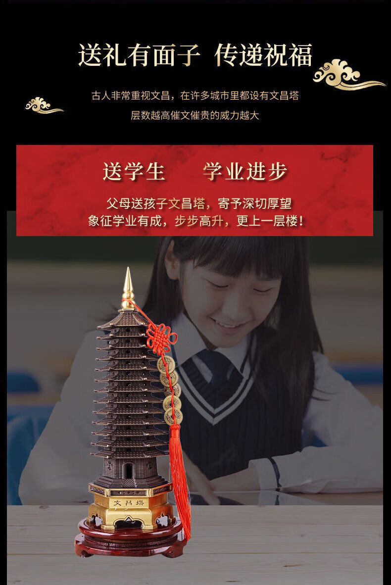 文昌塔纯铜文昌塔摆件男孩助学业9层13层十三层办公室书房客厅学生