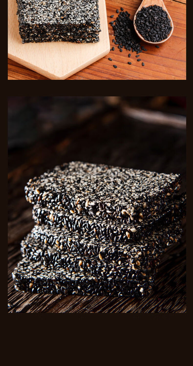 五味陈黑芝麻片芝麻糖花生酥糖果儿童零食糕点心孕妇黑芝麻饼干 原味