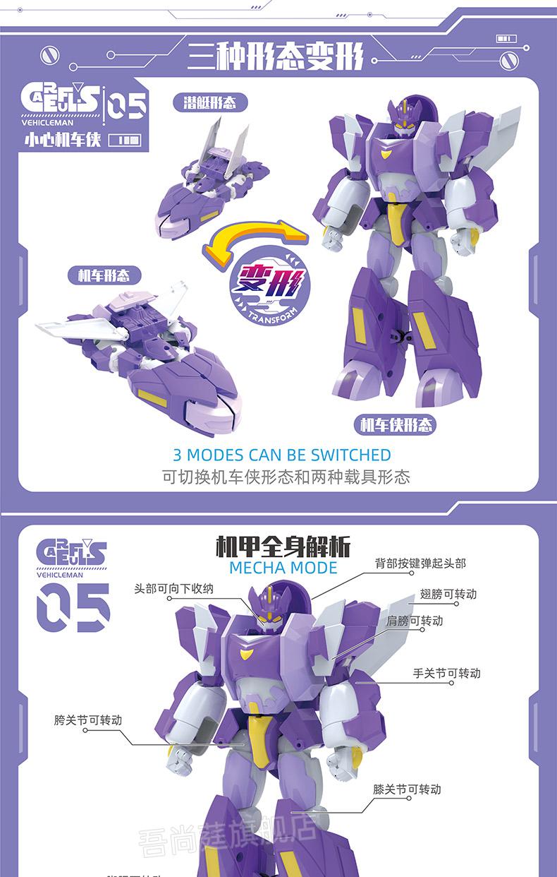 开心超人机车可变形 开心超人联盟玩具机车侠花心机甲变形合体儿童