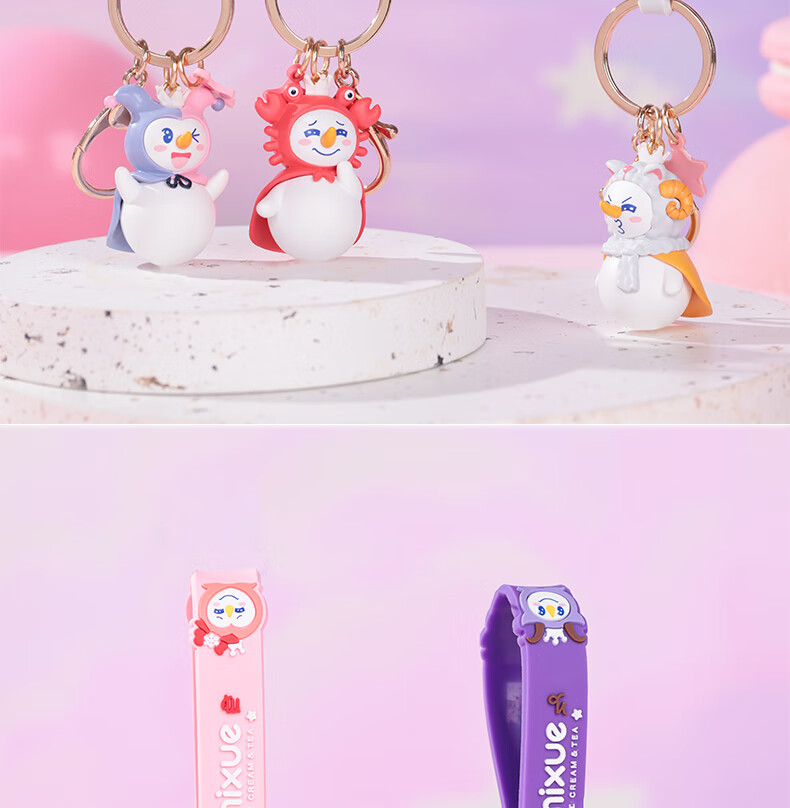 升级新款蜜雪冰城雪王十二星座钥匙扣女生钥匙挂件雪王周边圣诞雪人