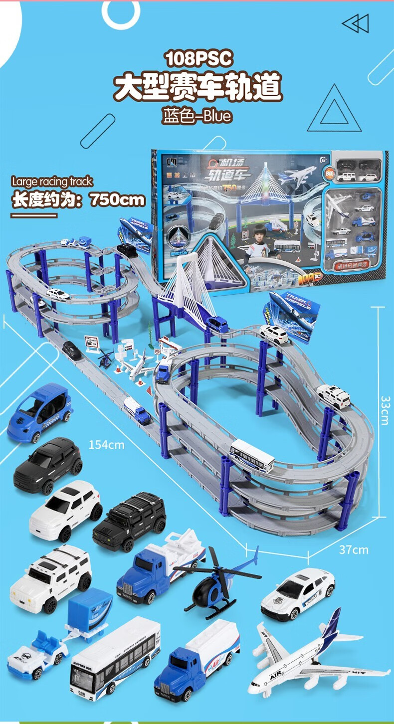 京选成乐美合金轨道车电动赛车36岁儿童男孩大型玩具生日礼物9停车场